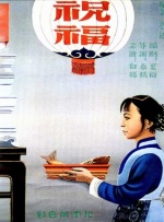 午夜色站